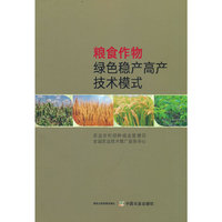 粮食作物绿色稳产高产技术模式