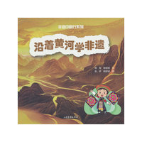 沿着黄河学非遗