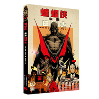 蝙蝠侠：未来白骑士