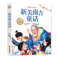 新美南吉童话：被誉为“日本的安徒生”儿童文学经典，每个年龄段的人都为之感动。