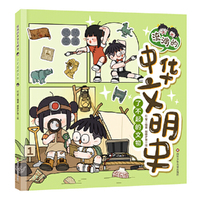 流淌的中华文明史:了不起的文物