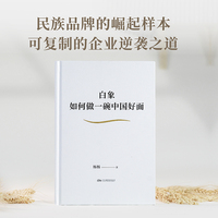 白象：如何做一碗中国好面