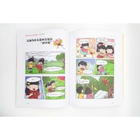 漫画小学生社交能力培养·社交人际篇