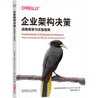 企业架构决策：战略框架与实施指南    [美]塔努斯里·麦凯布    架构 企业架构 企业架构战略 架构师 软件架构师