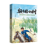 额布格的树