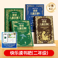 【央视网】时光学快乐读书吧2年级下册2026课外必读书读读童谣和儿歌儿童故事伊索寓言配套扫码音频人教版小学生课外阅读书籍