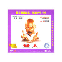 圣人