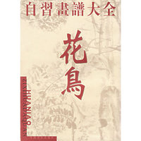 自习画谱大全（全三册）