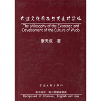 武道文化存在与发展的哲学
