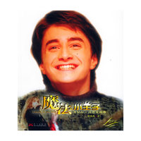 魔法小王子——丹尼尔·雷德克利弗