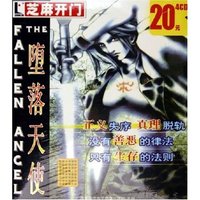 CD-R堕落天使(4碟装)/芝麻开门