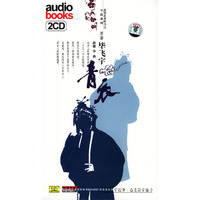 青衣 原著毕飞宇 演播季燕 普罗艺术听书之…(CD)
