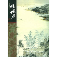 陆俨少/中国名画家全集(中国名画家全集)