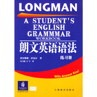 朗文英语语法练习册