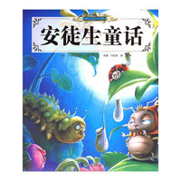 安徒生童话/少儿传世读品
