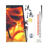 金典藏 流淌的歌声 4CD(CD)