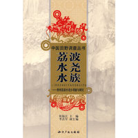 荔波水尧水族－贵州荔波水尧乡调查与研究