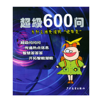 超级600问--为什么说大话叫“吹牛皮”