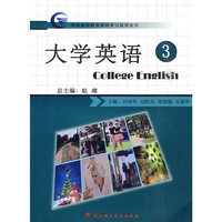 大学英语-3