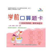 20以内的进.退位加减法-学龄前口算题卡-4