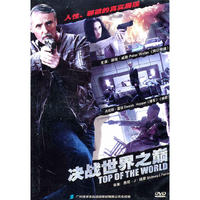 决战世界之巅(DVD)