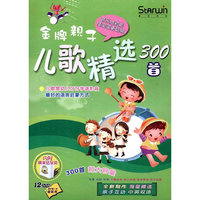 金牌亲子 儿歌精选300首(12DVD)