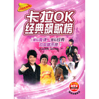 卡拉OK经典飙歌榜下 2碟装(DVD)
