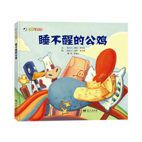 睡不醒的公鸡-123童书馆