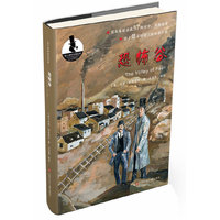 恐怖谷-福尔摩斯破案经典