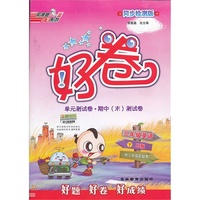 荣德基小学系列单元测试卷+专项训练卷+期中（末）测试卷三年级英语下JJ版同步检测版
