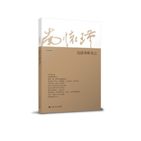 论语中的名言