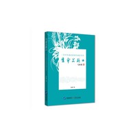 生命岔路口-一位中年癌症患者的康复实录
