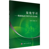 量化学习-数据驱动下的学习行为分析