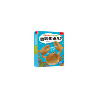 动物认知互动立体场景书 我躲在哪儿？