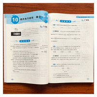 2023版精英化学大视野 . 九年级