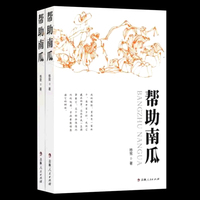 帮助南瓜