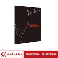 五线谱本 音乐家系列1——施特劳斯