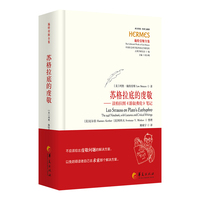 苏格拉底的虔敬：读柏拉图《游叙弗伦》笔记