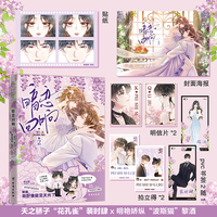 暗恋回响2天之骄子“花孔雀”裴时肆明艳娇纵“波斯猫”黎酒 裴时肆为爱挖野菜 黎酒身份大揭秘