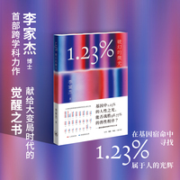 1.23%：破幻的微光