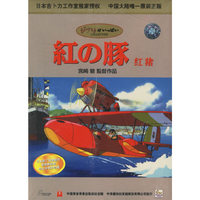 红猪DVD