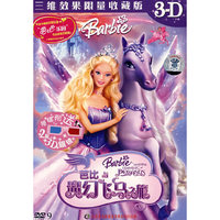 芭比与 魔幻飞马之旅DVD9(三维效果限量收藏版3-D)(DVD)