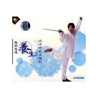 无师自通养生系列 二十四式太极剑(1VCD)