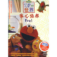 艾摩的世界 爱心培养Pets！(DVD)