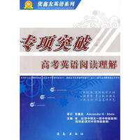 专项突破·高考英语阅读理解