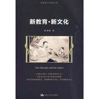 新教育·新文化
