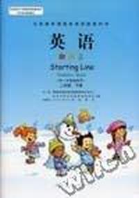 英语(新起点)二年级下册(学生用书)供一年级起始用(08春)
