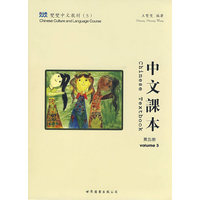 双双中文教材（5）：中文课本第五册（注音版）