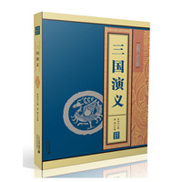 三国演义