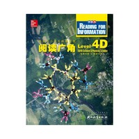 地理科学&物质科学-阅读广角-美国中小学生拓展读本-Level 4D